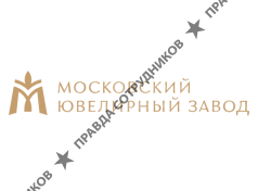 Московский Ювелирный завод